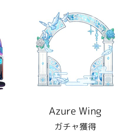 Azure Wing