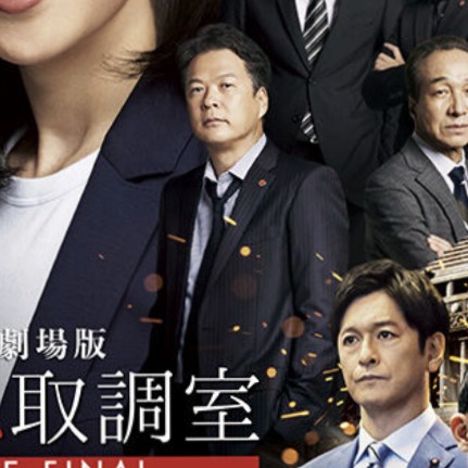 こっちは腕ポッケかわたん田中哲司