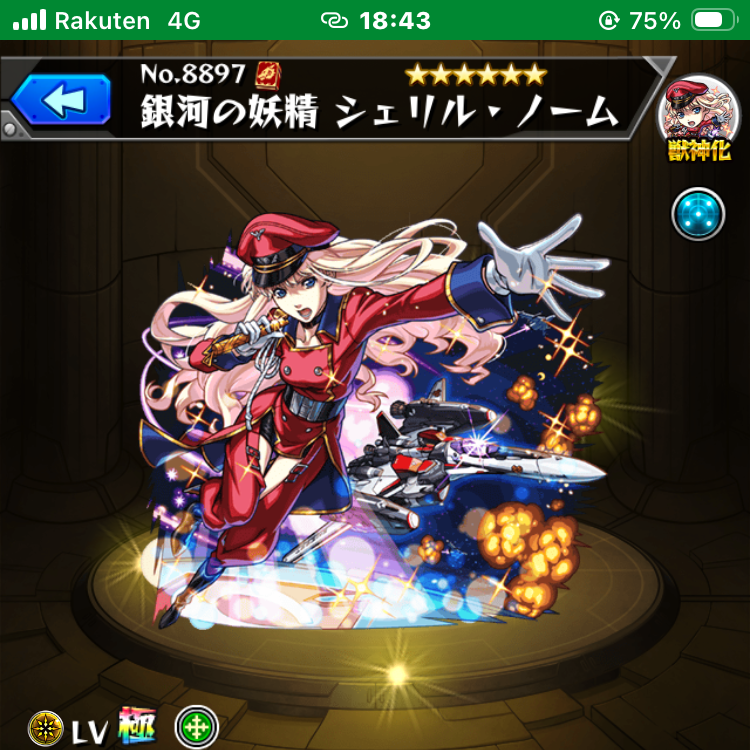 シェリル・ノーム