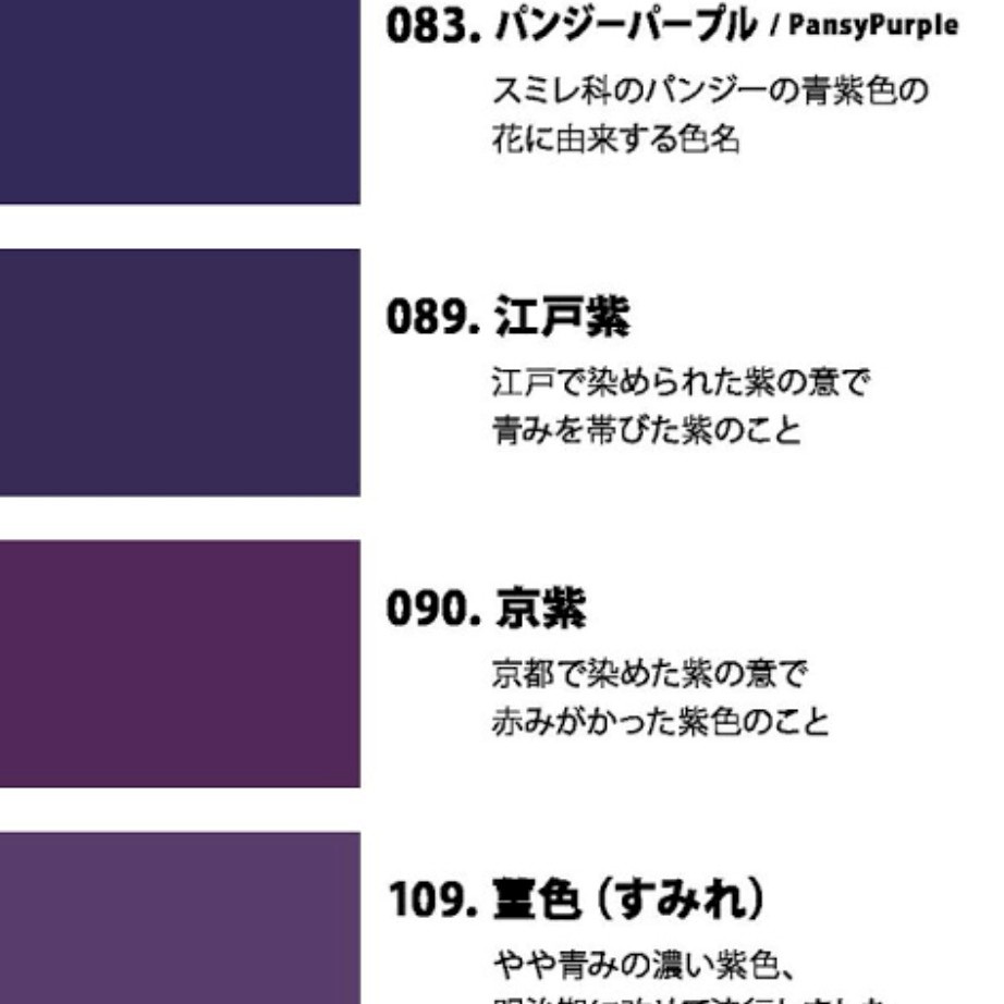 大人シックに単色紫