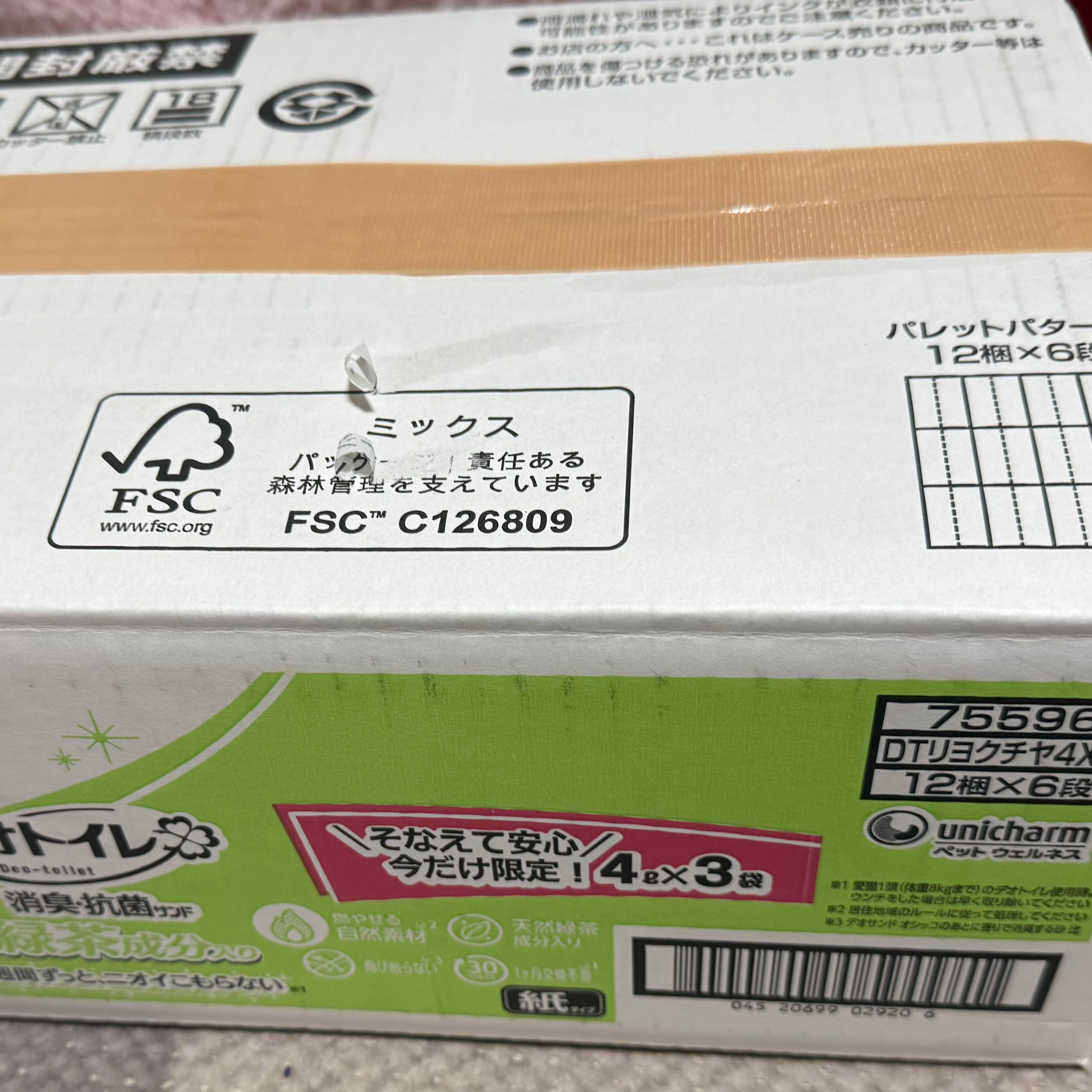 家にある物でいい