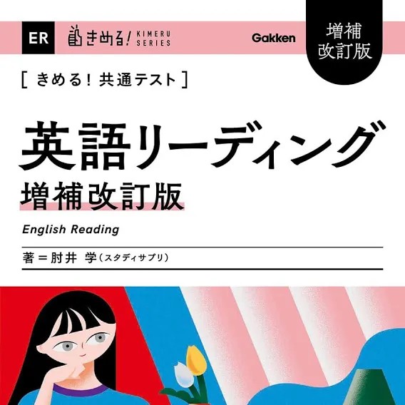 きめる！シリーズ