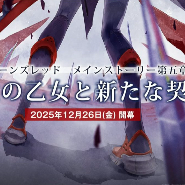 引かない・5章後編に備える