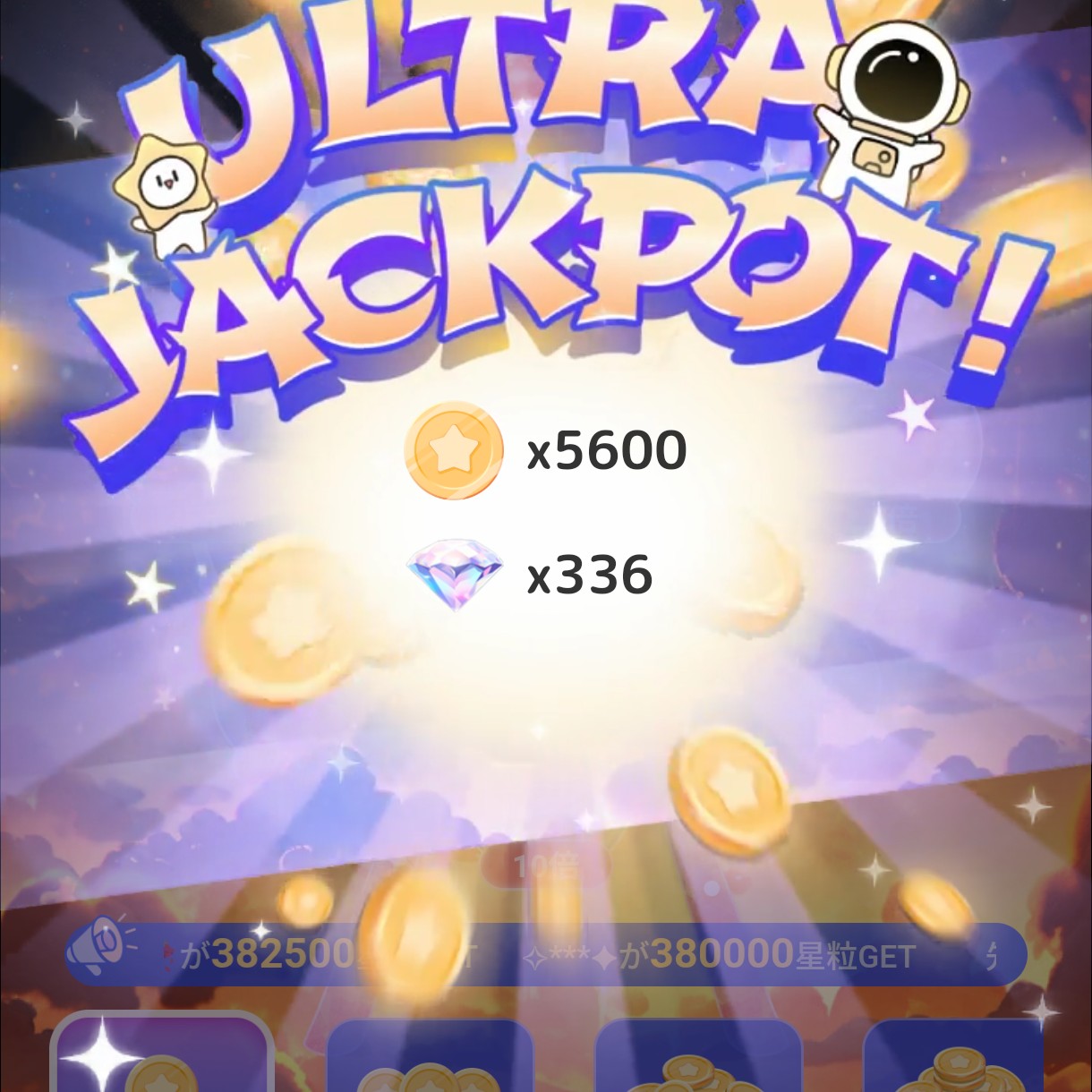 100連まで貯める！