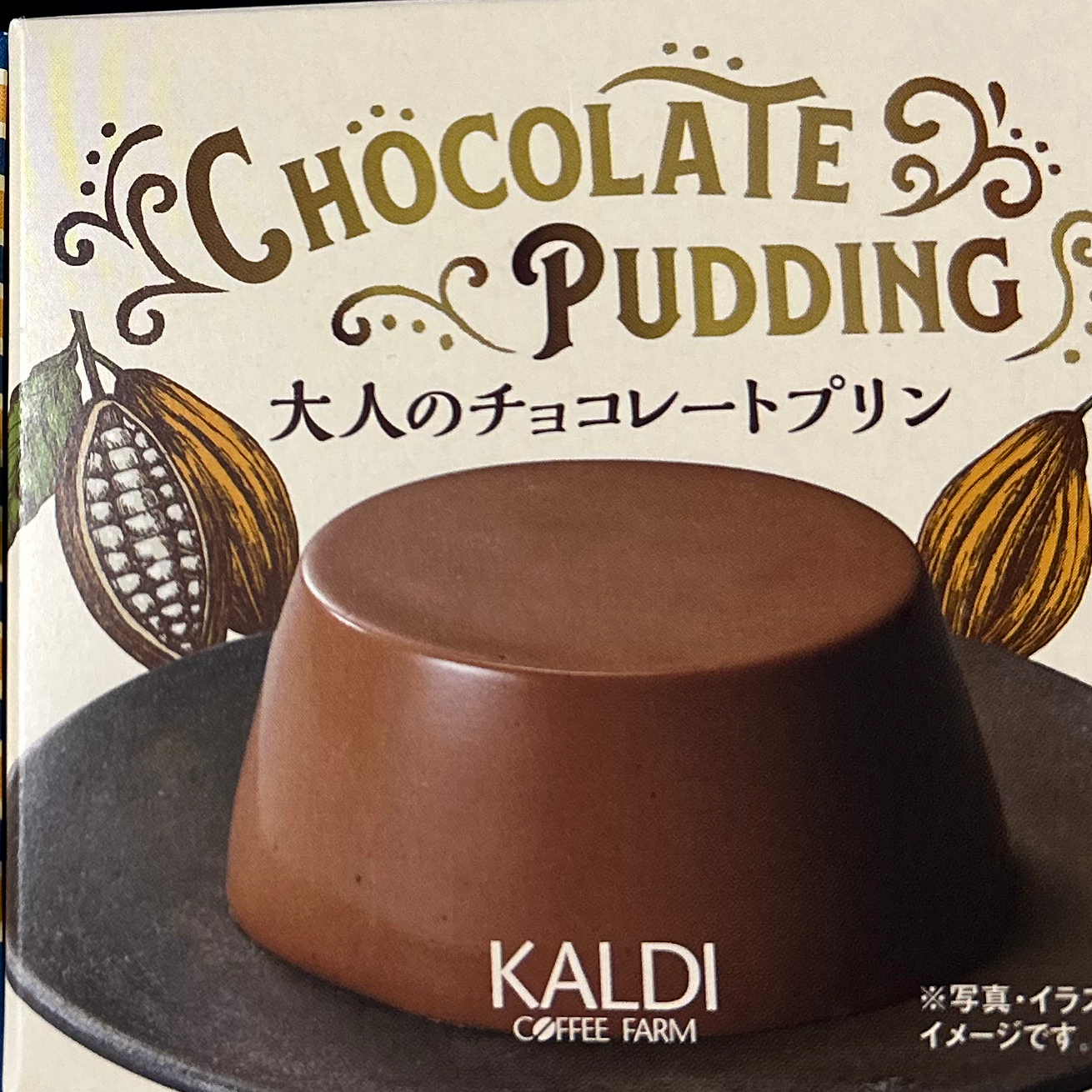 右下のチョコレートプリン