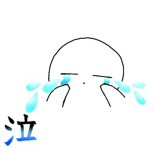 まだ冬休み始まってない人