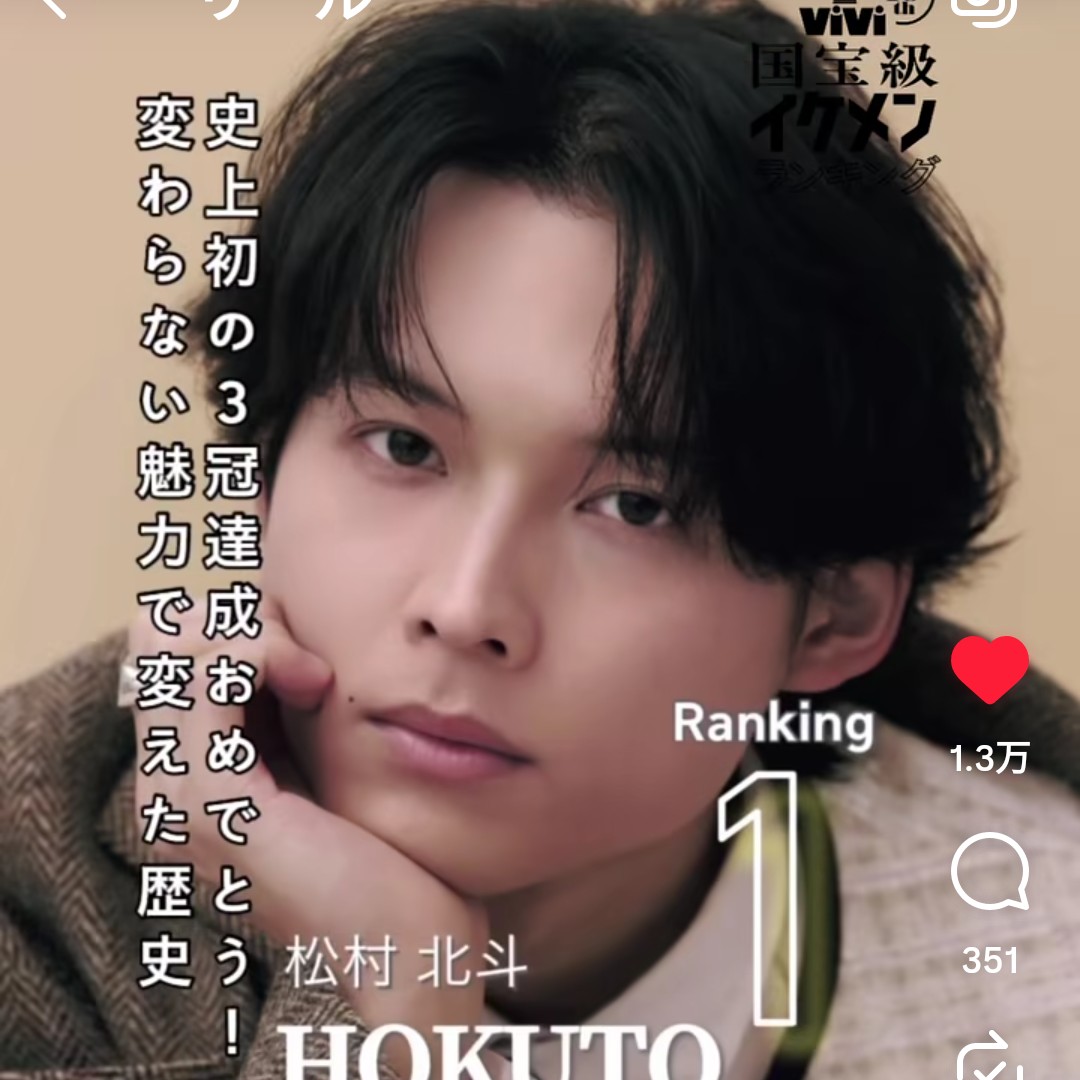 推しと1回同じベッドで寝る