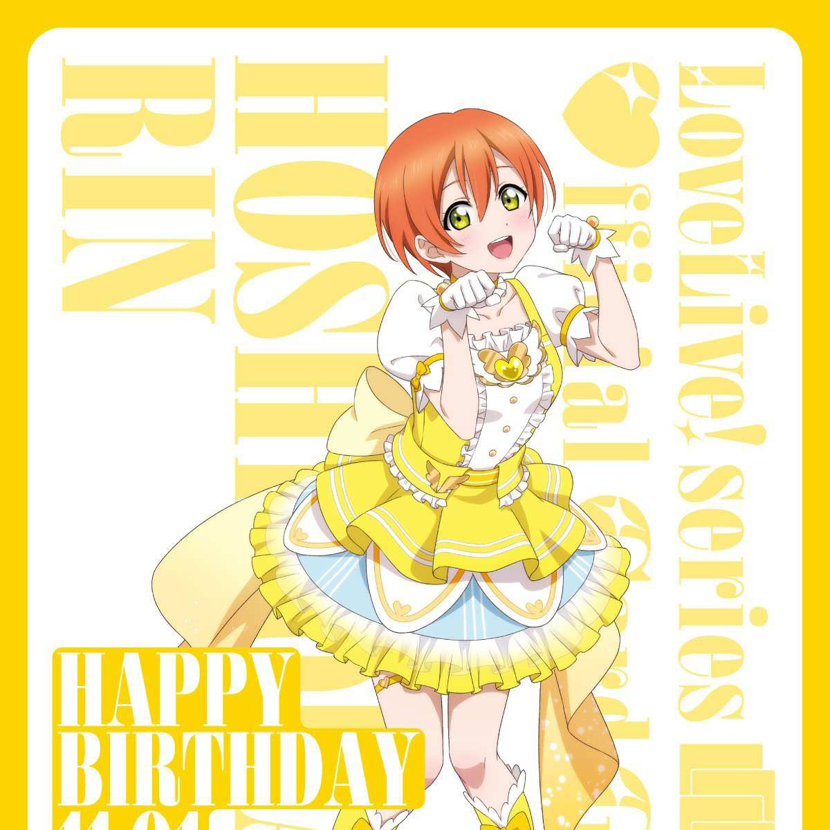 そもそも、ラブカって何？