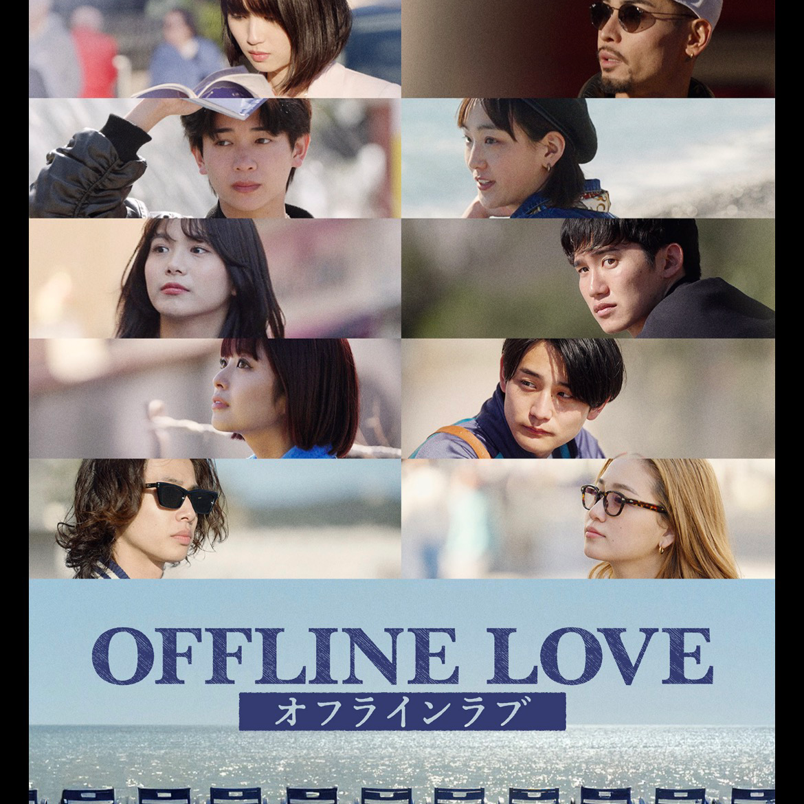 ラブトランジット