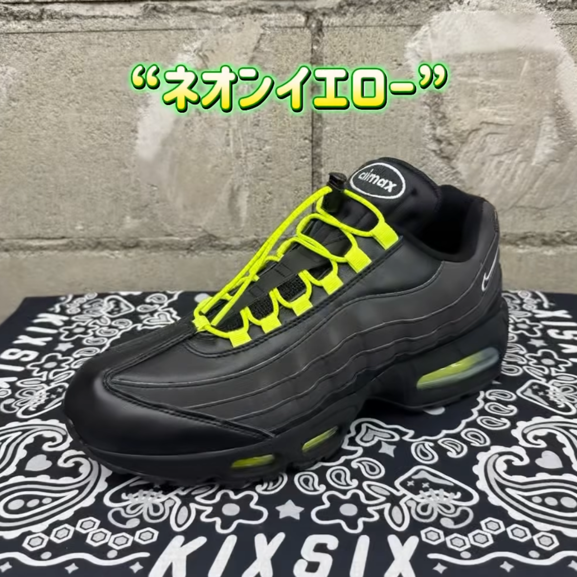 ネオンイエロー