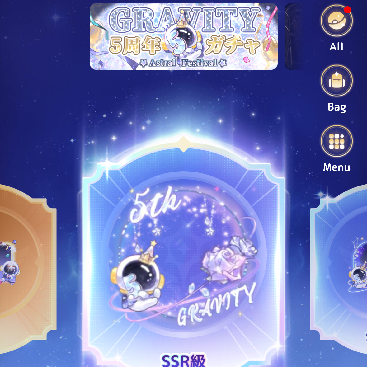 Gravity5周年ガチャ