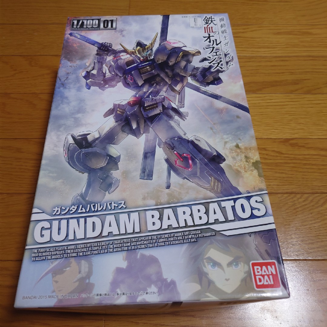 1/100バルバトス