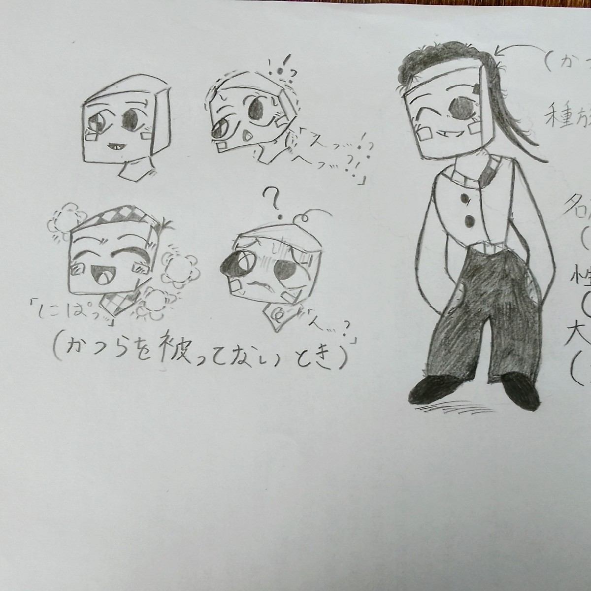 白黒豆腐お姉さん、か