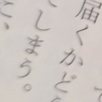 ものによっては書き込む