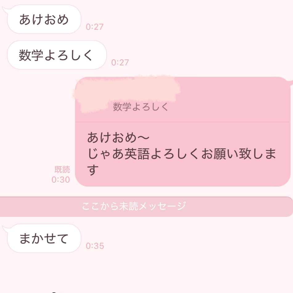 好かれてる