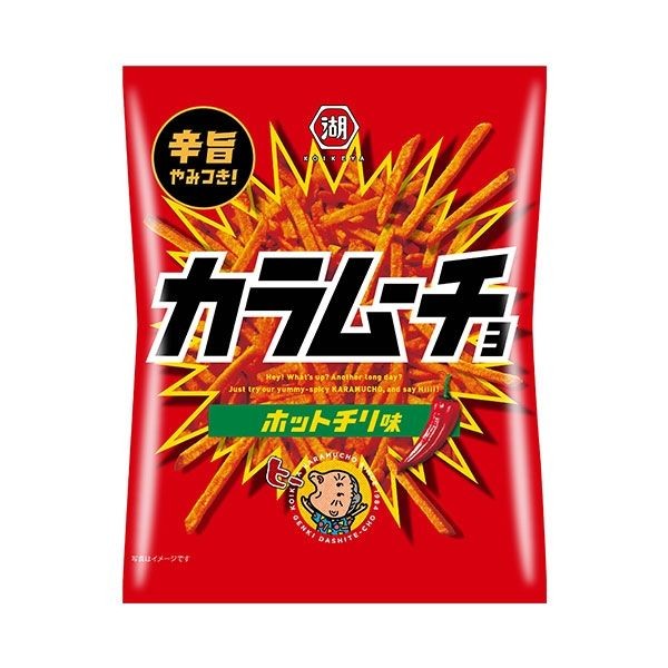 カラムーチョ🌶️
