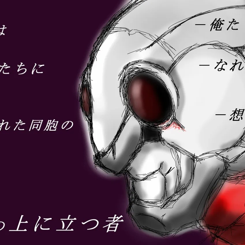 仮面ライダーになれなかった戦闘員