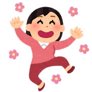 貰えるだけで嬉しい