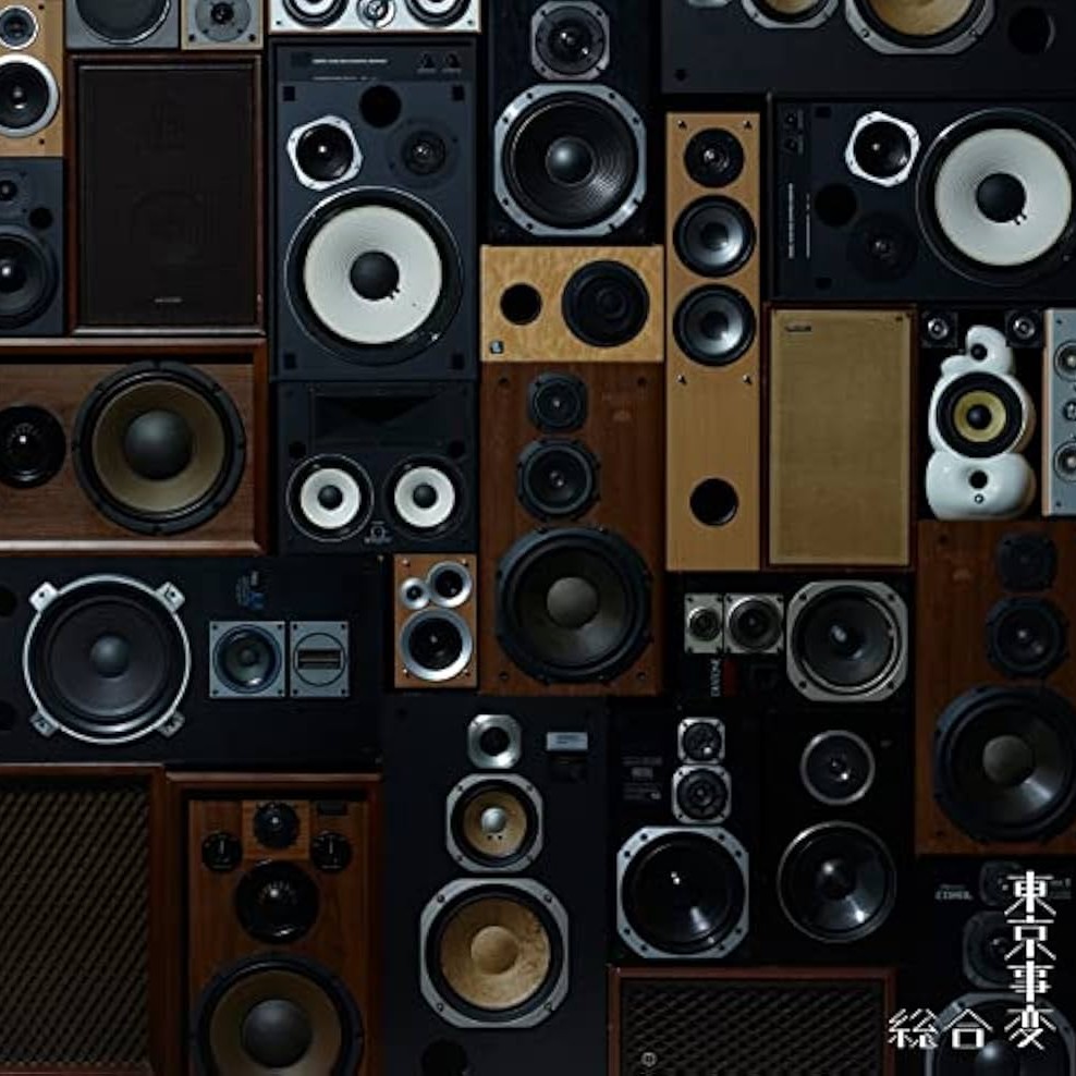 東京事変︰透明人間