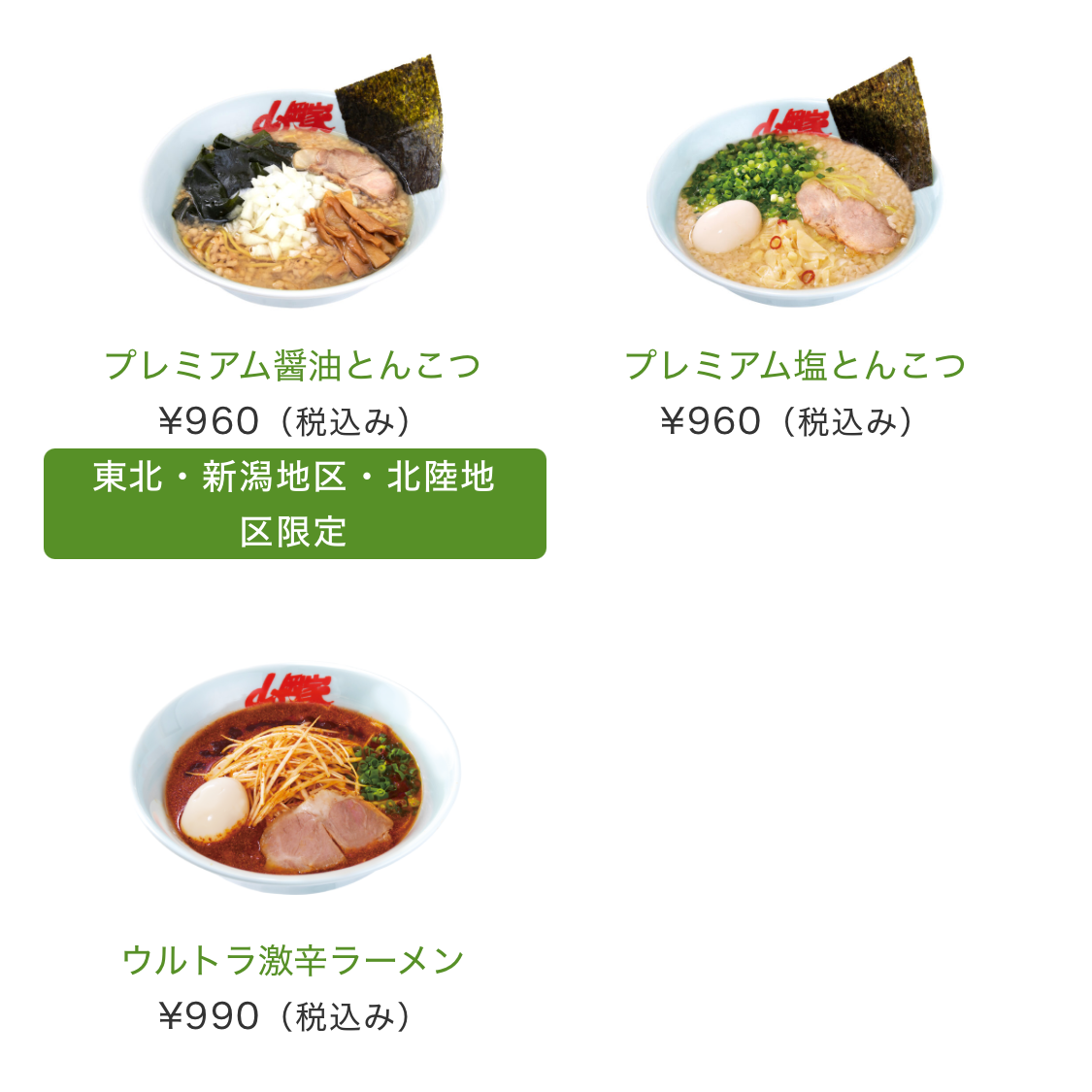 プレ塩だろがい