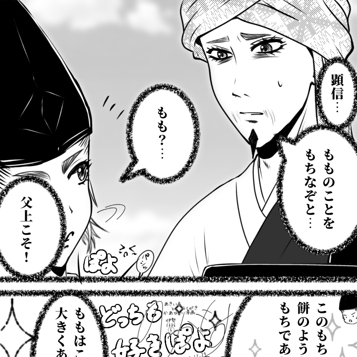 ⑤顕信とカービィと親房