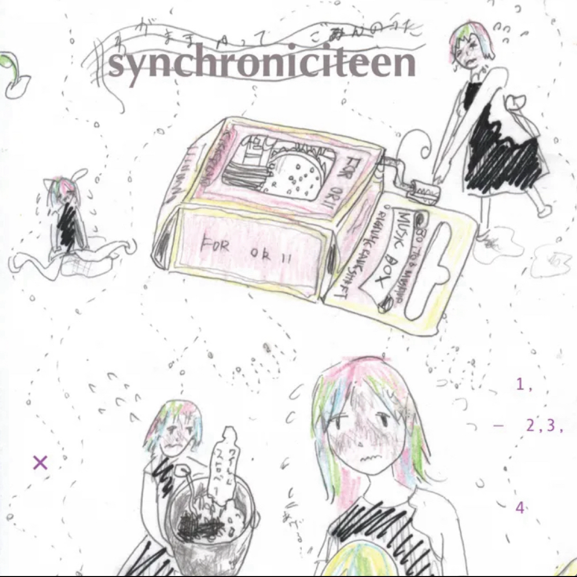 シンクロニシティーン