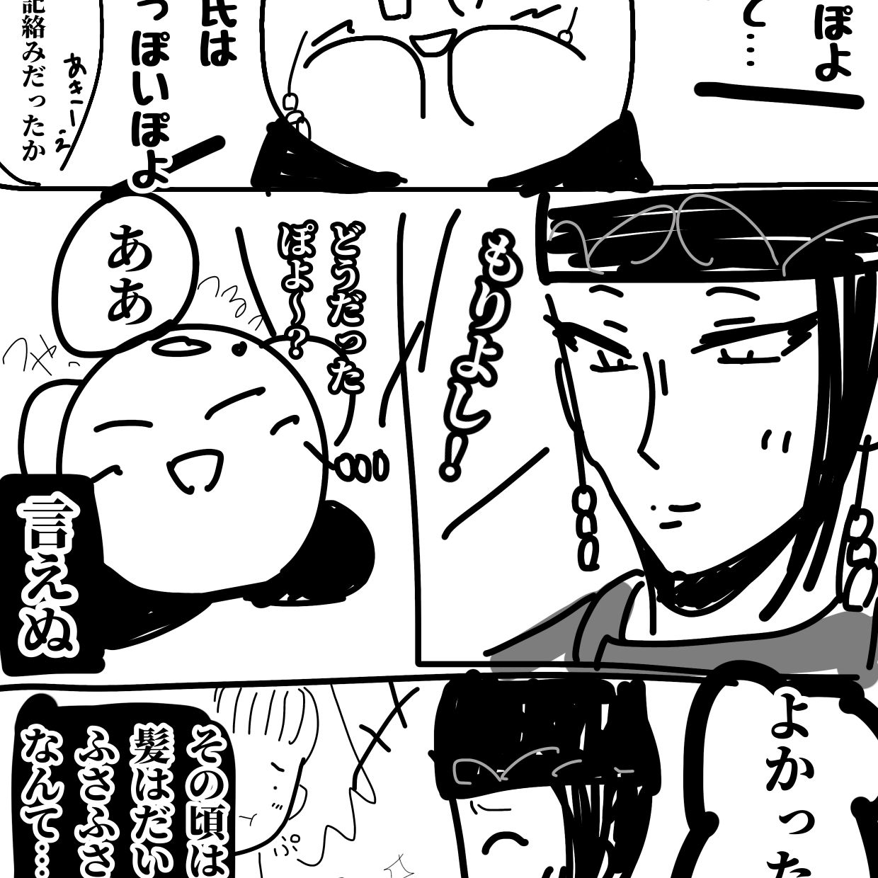 ①護良生存ルートの続き