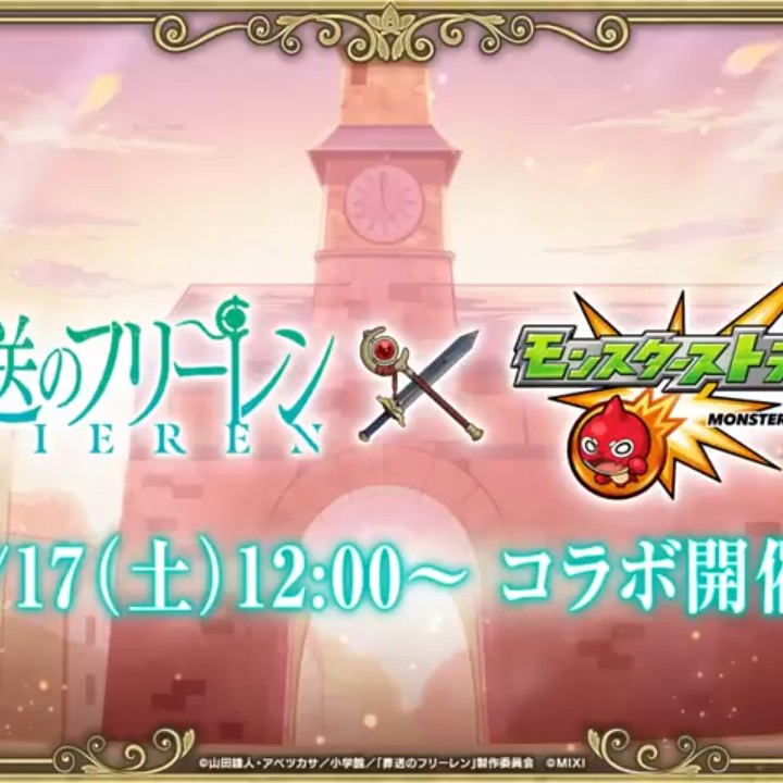 コンプリート！