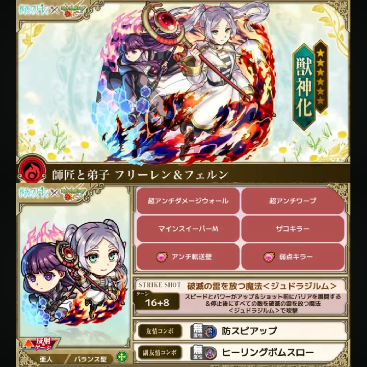 フリーレン＆フェルン