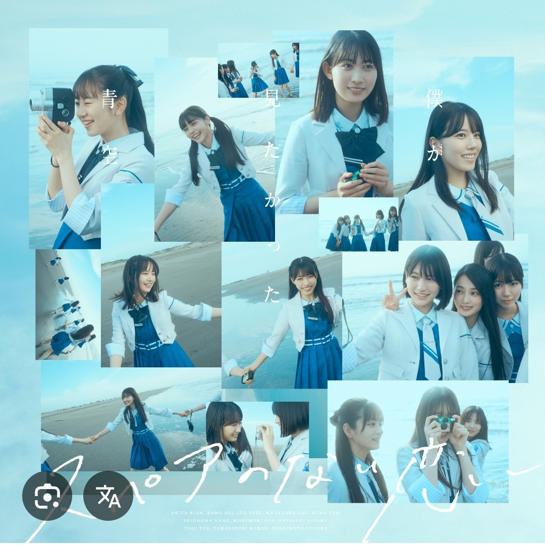 スペアのない恋