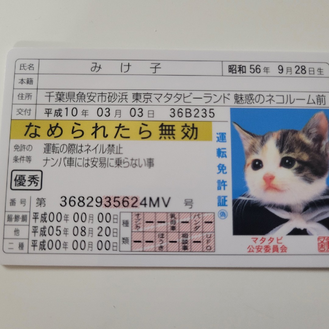 私の夫は最高です。