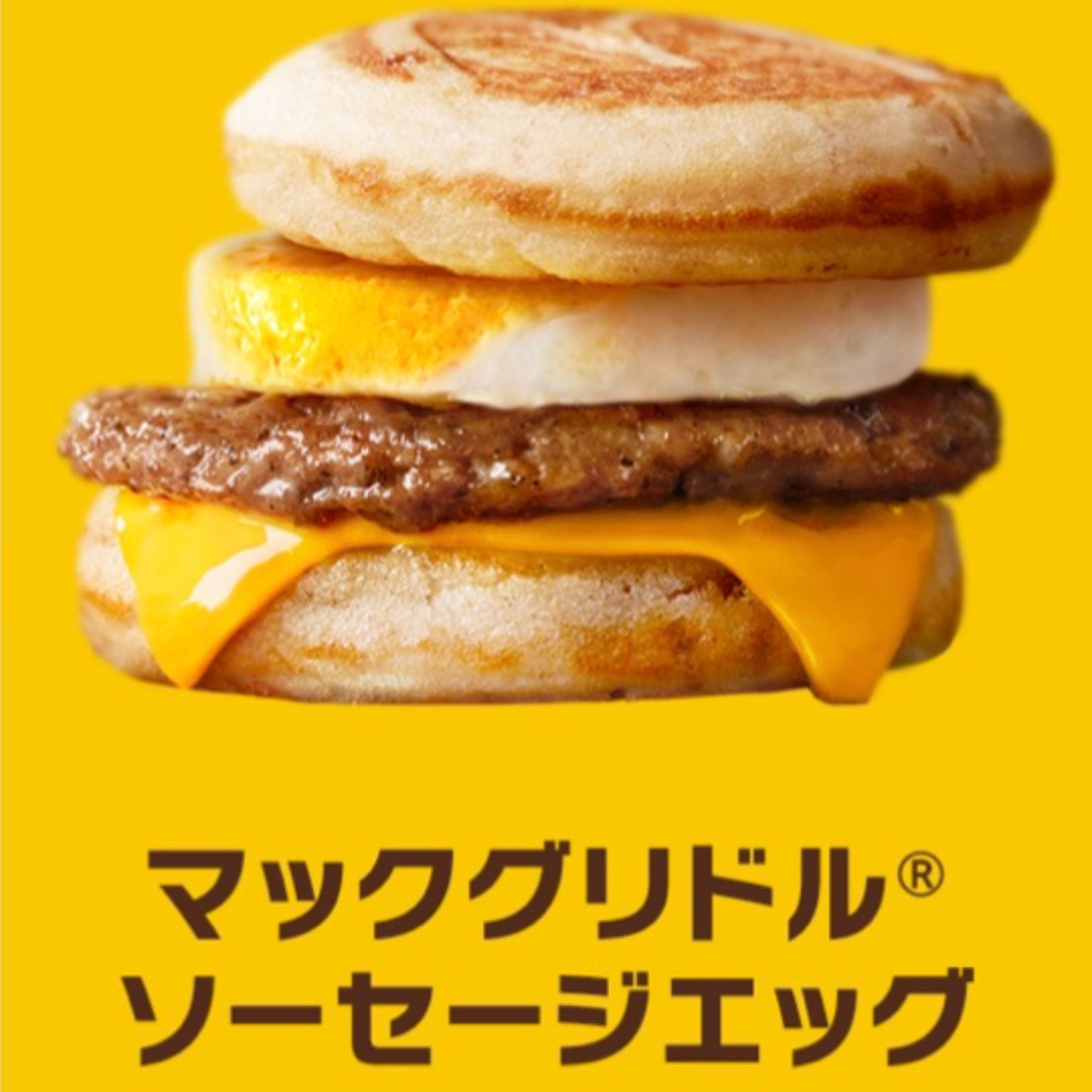 マックグリドル