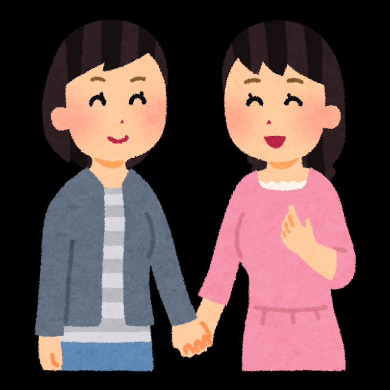 同性と付き合うため