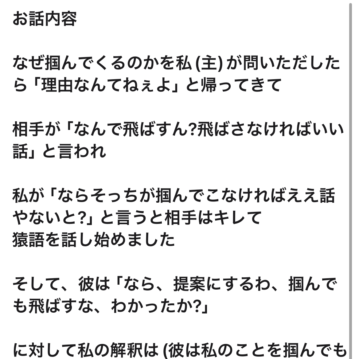 相手が悪くね?