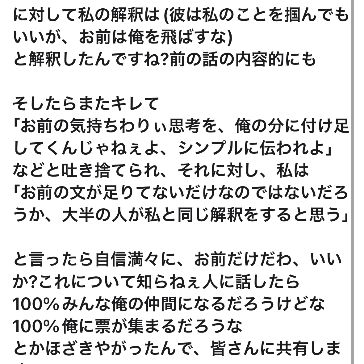 主の方が悪くね?