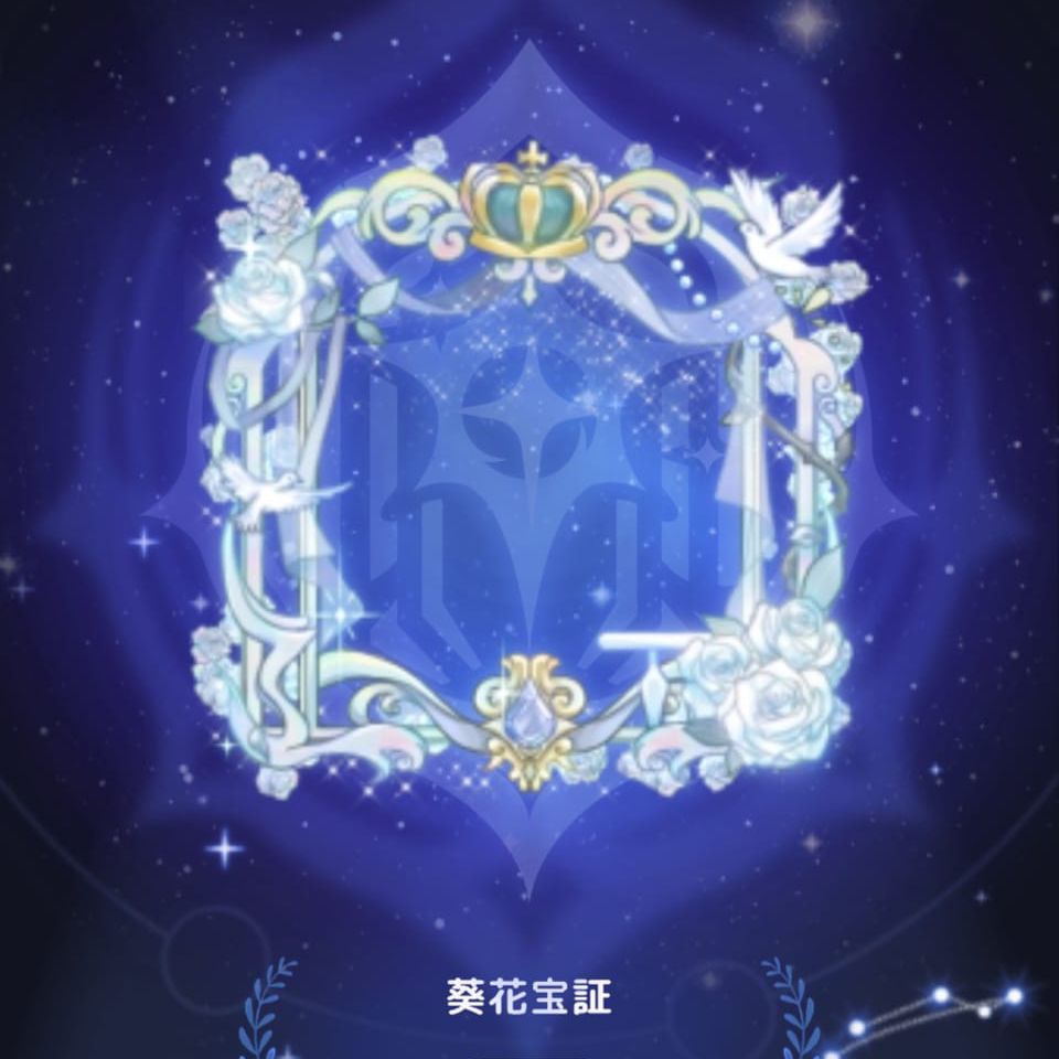 グラビティの水色の上級フレーム