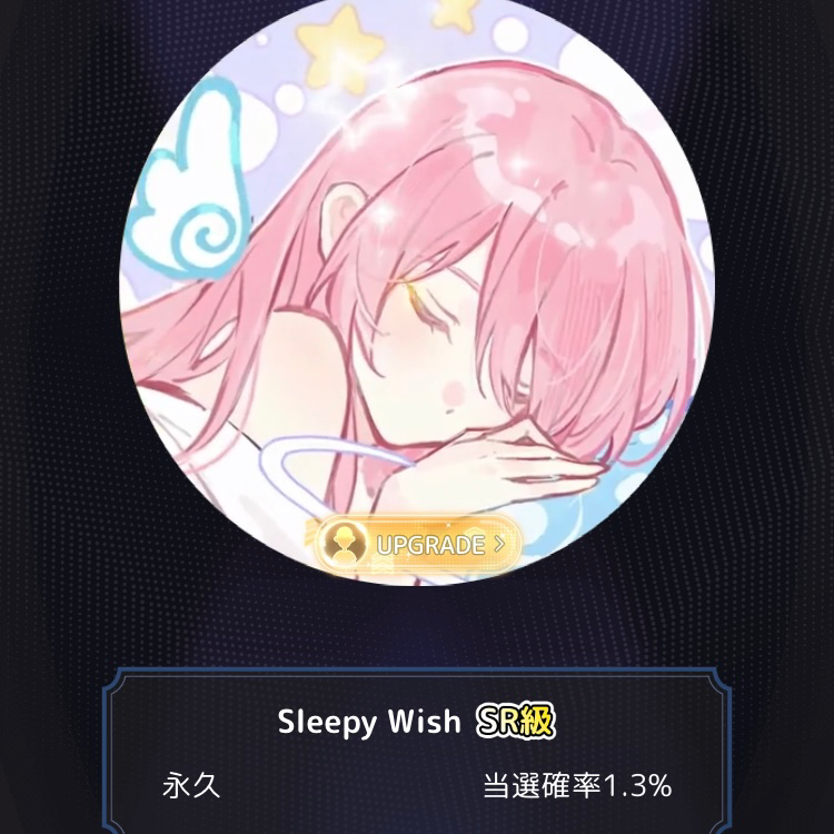 Sleep Wish