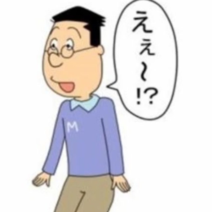 普通はしない