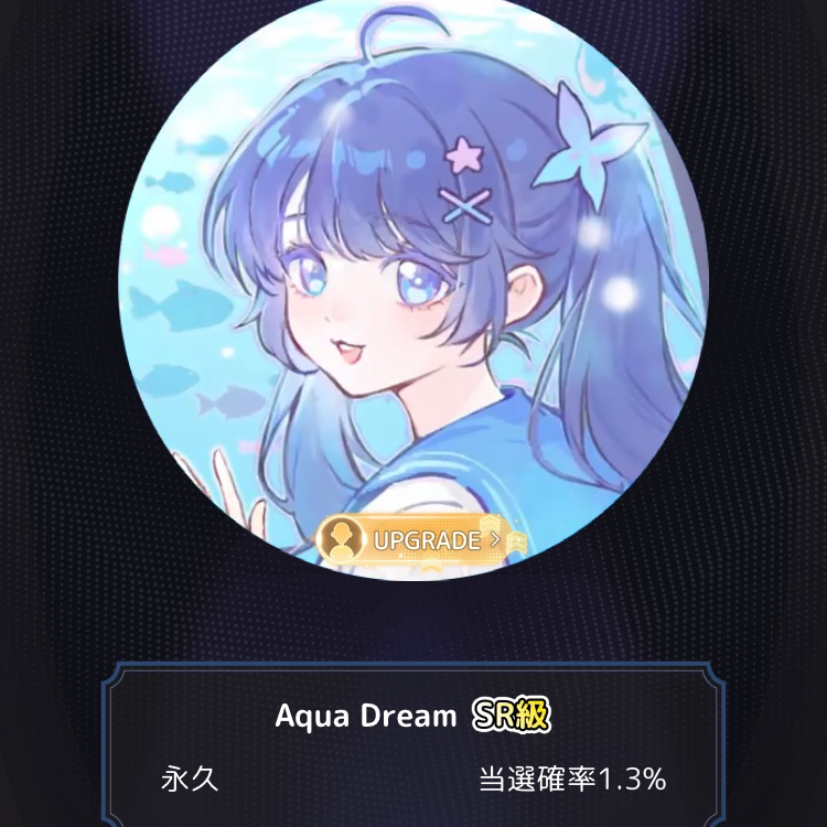 Aqua Dream
