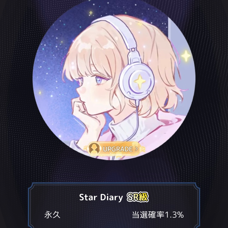 Star Diary