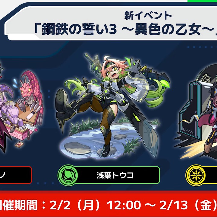 コンプリート！