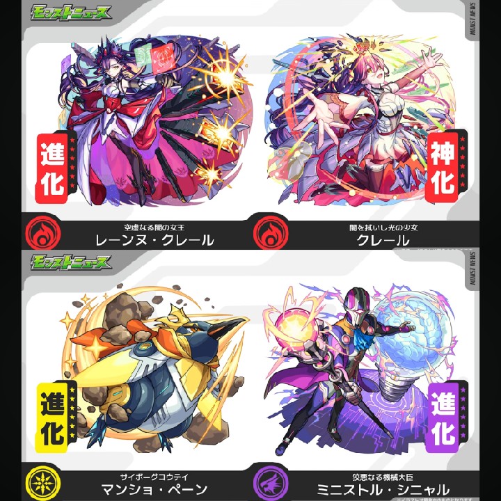 降臨キャラ現実