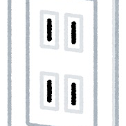コンセントは抜く