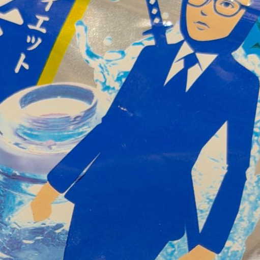 すごい酸っぱい！