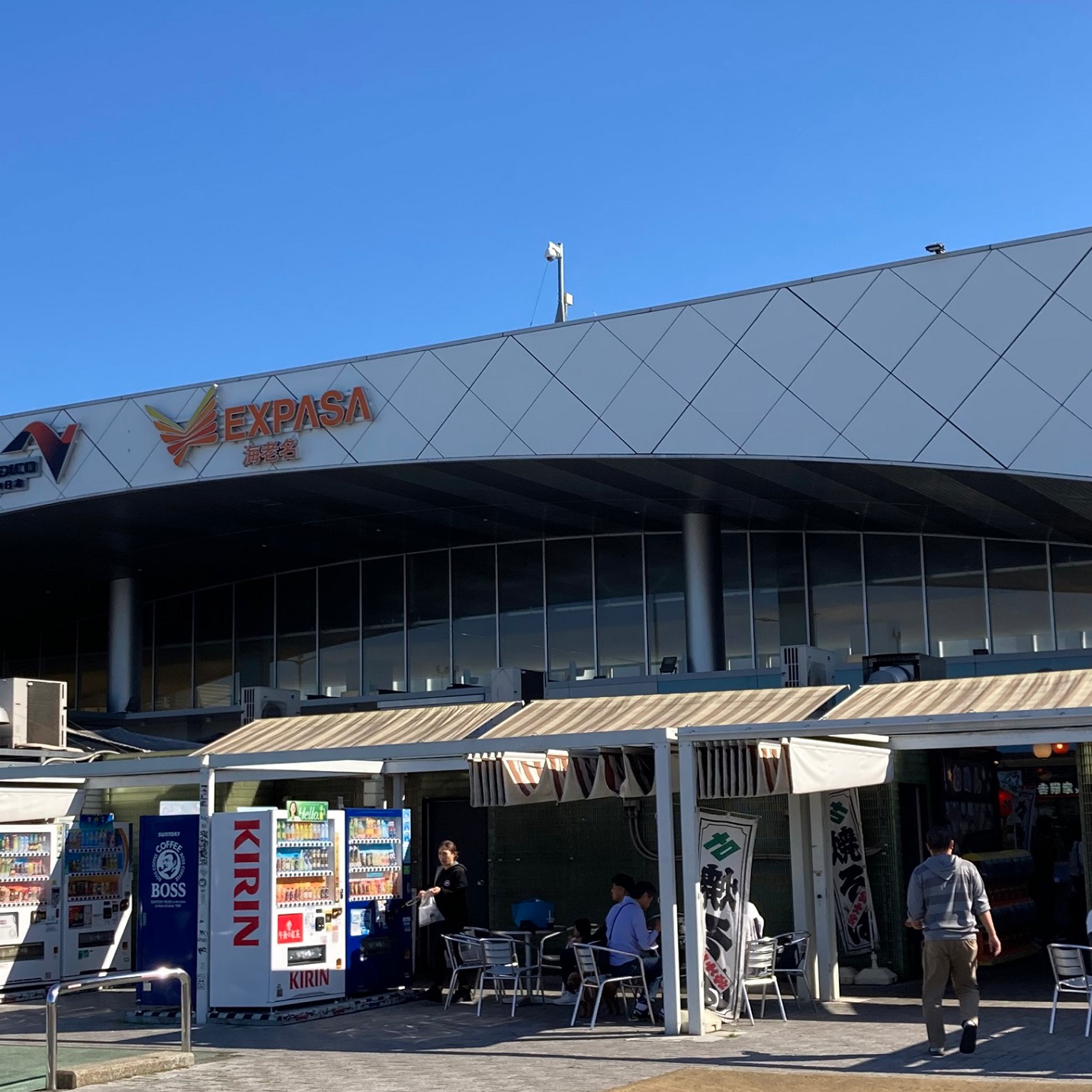 海老名インター