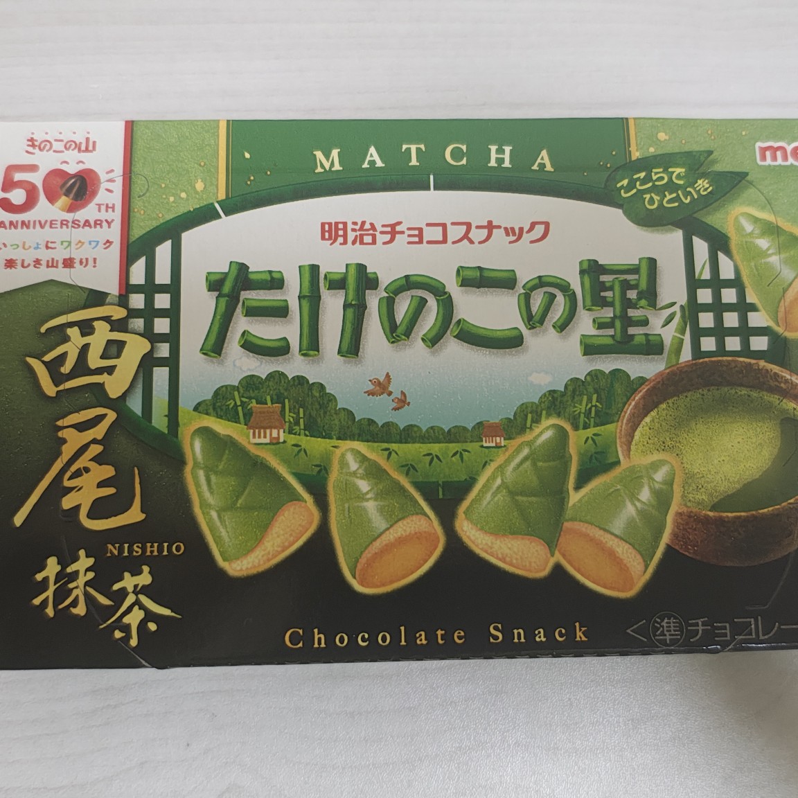 たけのこのさとぉ！に決まってる