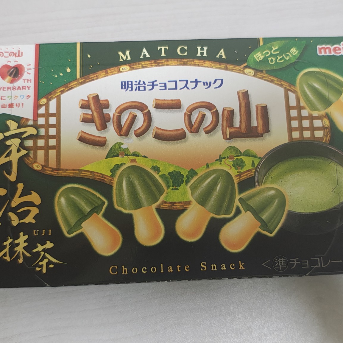 きのこのやまぁ！に決まってる