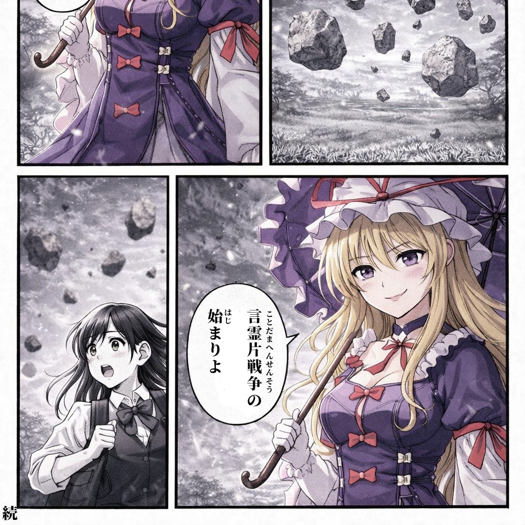 幻想バトルロワイヤル