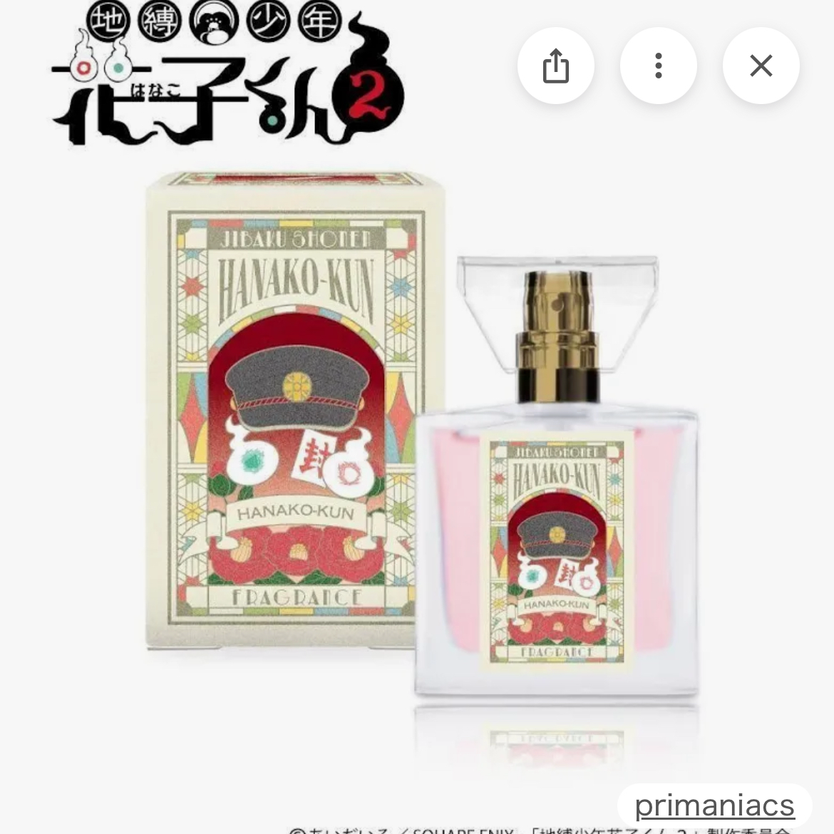 地縛少年花子くんの花子くんの香水