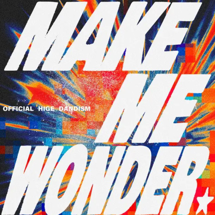 Make Me Wonder